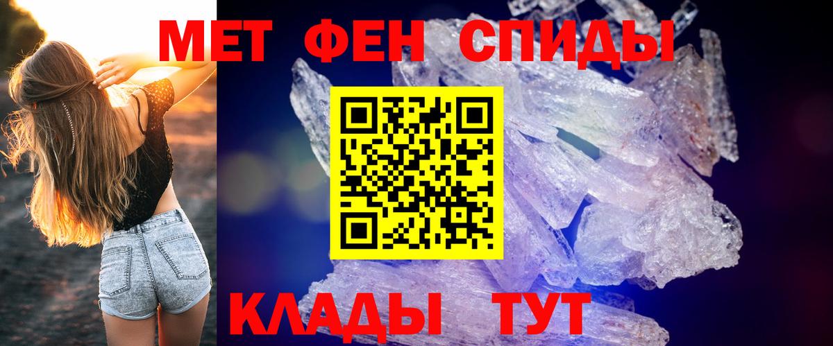 Amphetamine Розовый  Вход с VPN  АМФ  Тында 