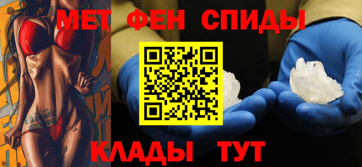 АМФЕТАМИН 97% Тында