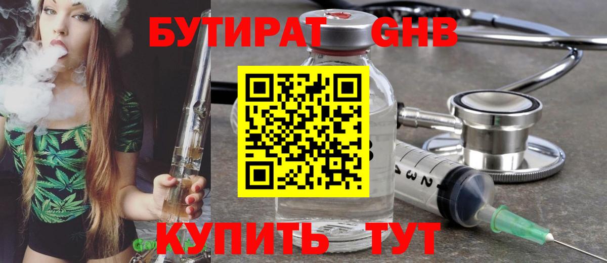 Бутират оксана  Вход с VPN  Тында 