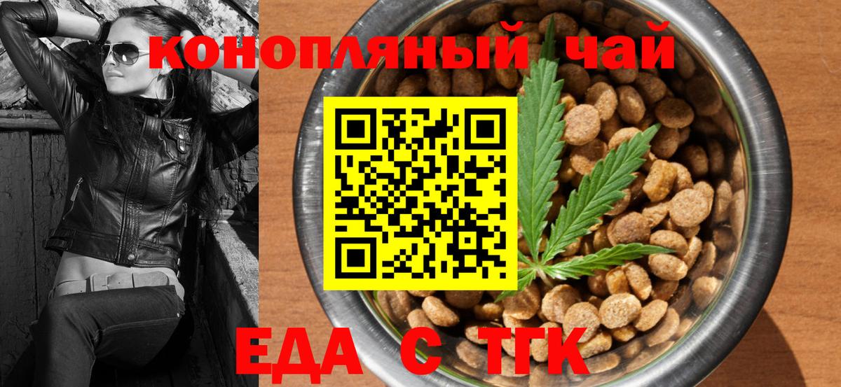 Canna-Cookies марихуана Тында