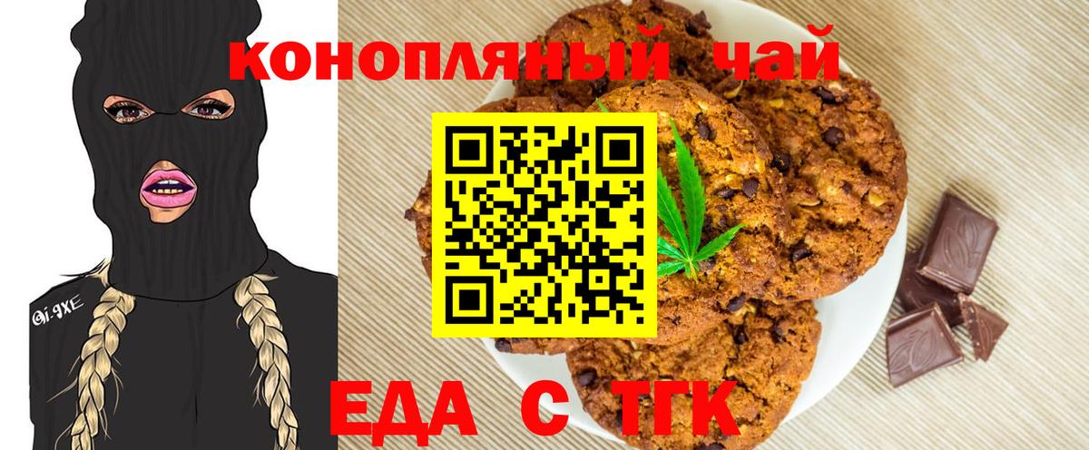 Тында  Еда ТГК марихуана  Вход с VPN 