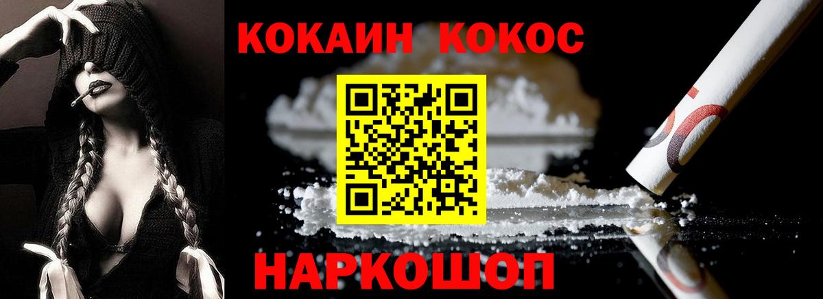 Cocaine FishScale Тында