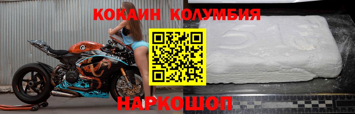 COCAIN Fish Scale  Cocaine Перу  Тында  Вход с VPN 