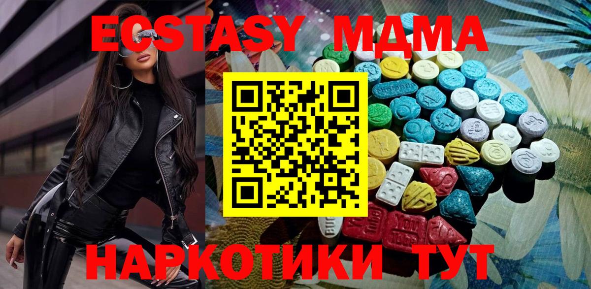 гидра tor  Вход с VPN  Экстази  Тында  закладки  Ecstasy 300 mg  Экстази Cube 
