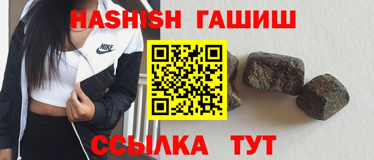 ГАШИШ убойный Тында