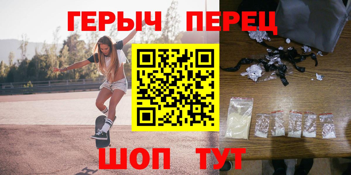 Героин герыч Тында