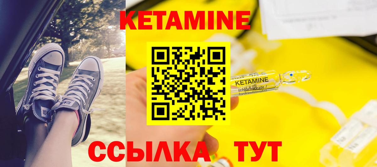КЕТАМИН ketamine  Вход с VPN  Тында 
