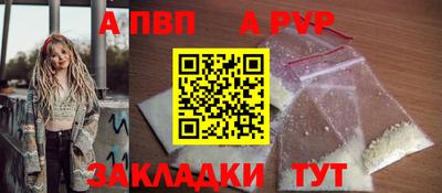 apvp Бузулук