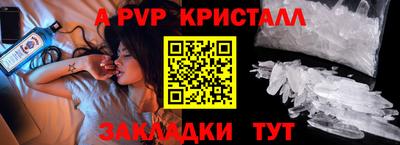 apvp Бузулук
