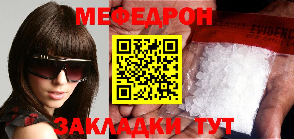 МЕФ мука Тында