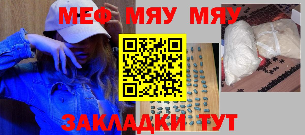 Меф мука  МЕФ VHQ  Вход с VPN  Меф  Мефедрон  Тында 