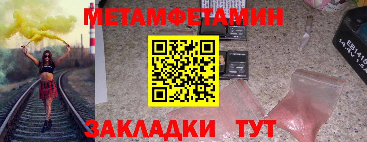 Тында  МЕТАМФЕТАМИН витя  Метамфетамин  Вход с VPN 