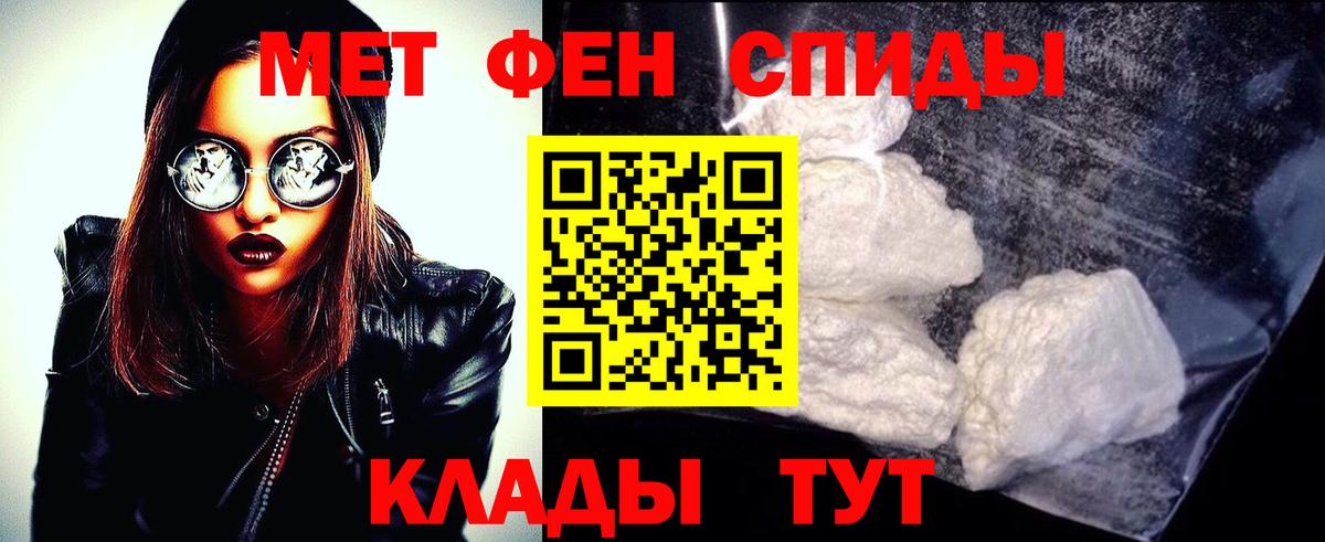 Первитин Methamphetamine Тында