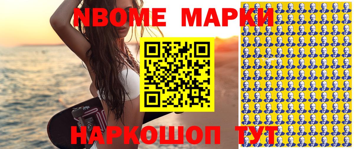 Наркотические марки 1,5мг Тында