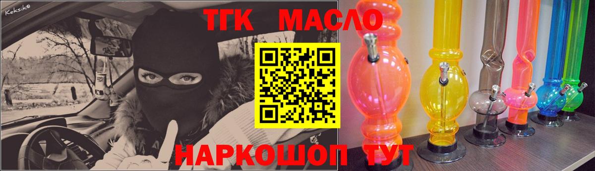 ТГК вейп  как найти закладки  Тында  Вход с VPN  Дистиллят ТГК гашишное масло 
