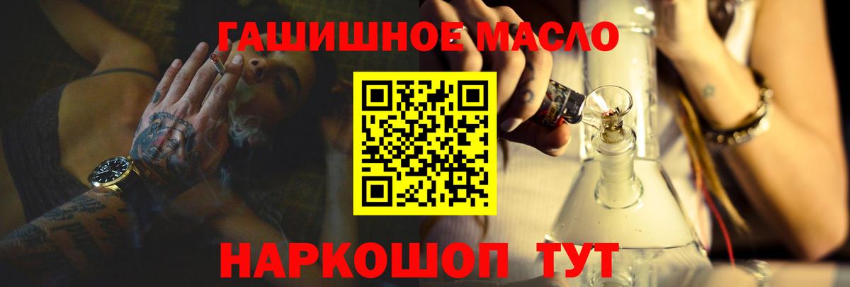 ТГК THC oil Тында